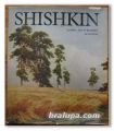 SHISHKIN, ART BOOK, 1981